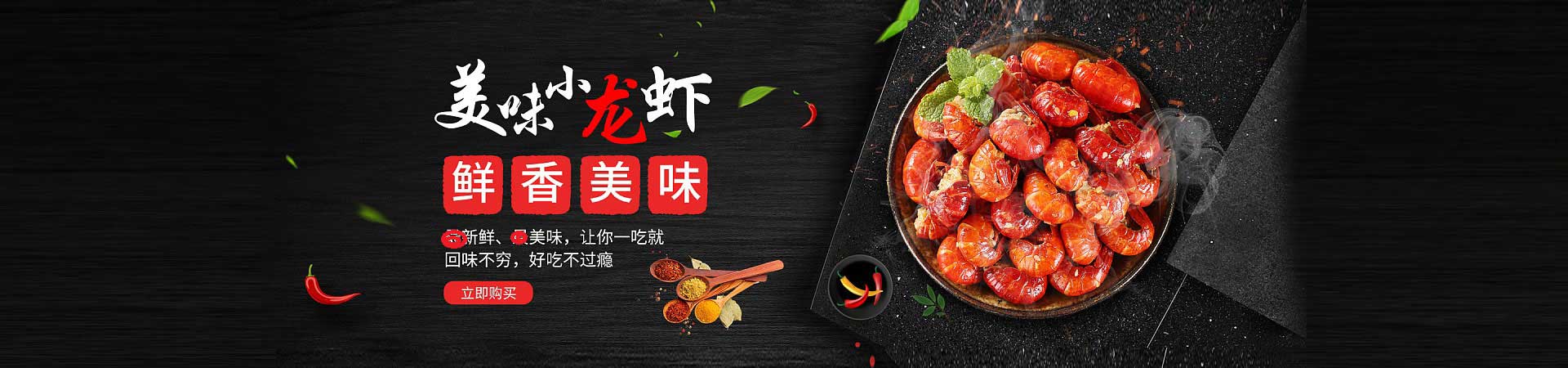 清水河夺命小串